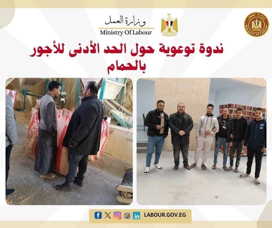 مدير مديرية العمل