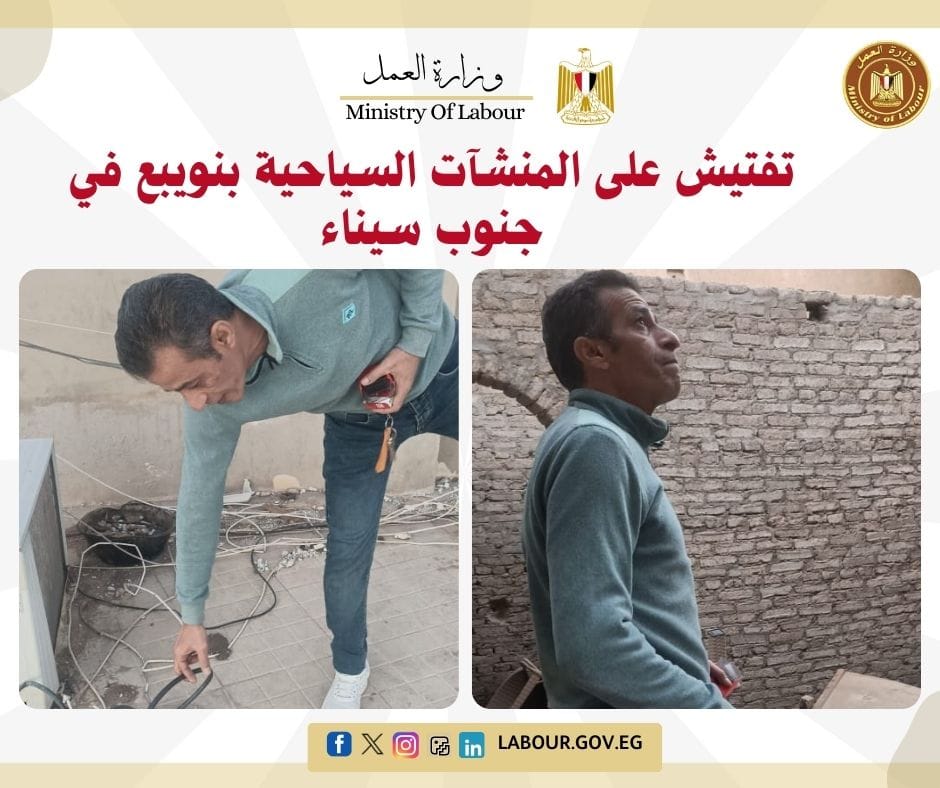 مدير مديرية العمل