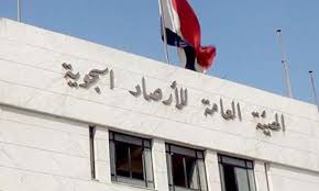 وفاة فني أرصاد جوية