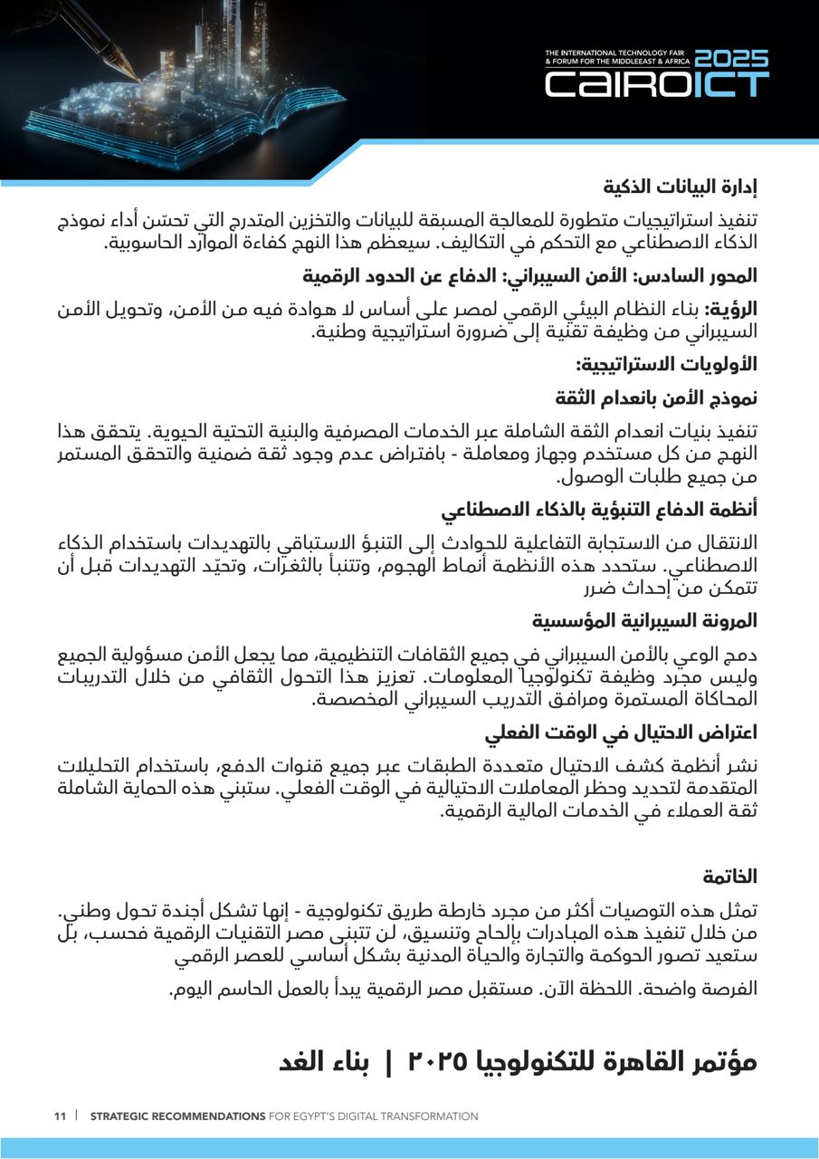 الغرف التجارية