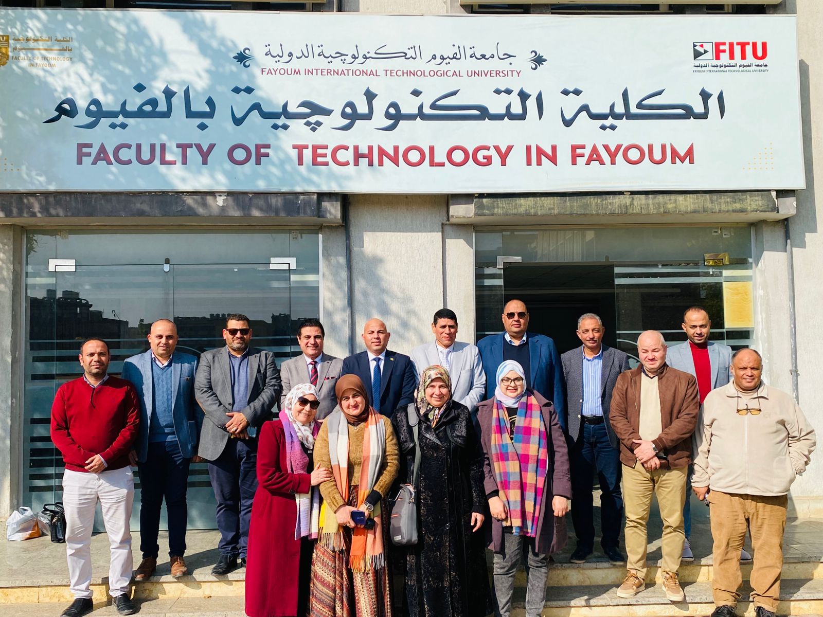 جامعة الفيوم التكنولوجية