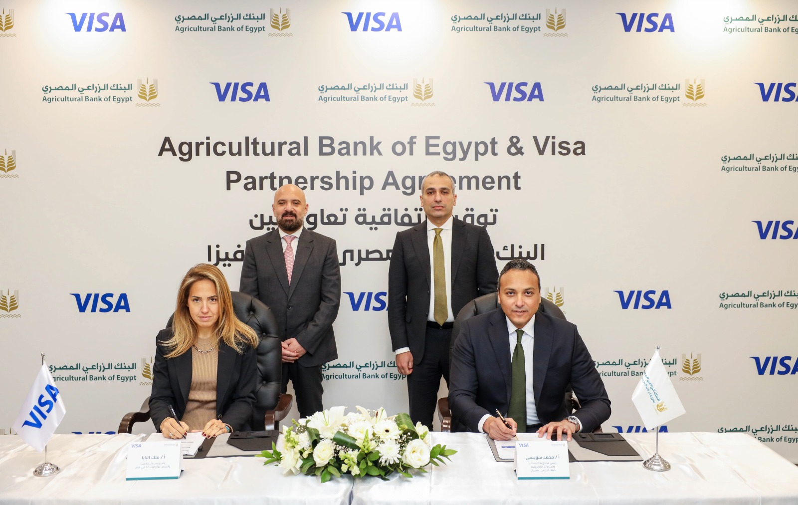 البنك الزراعي