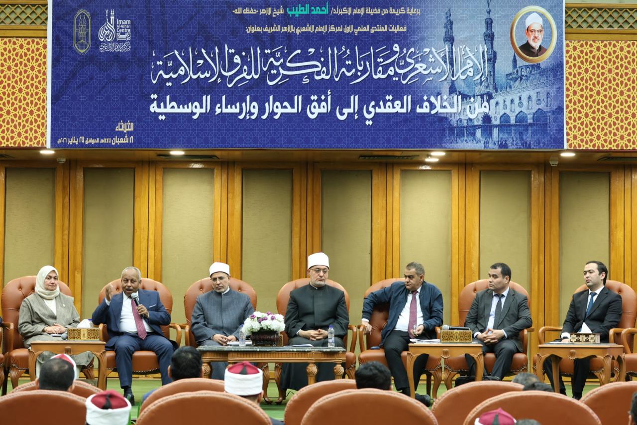 الإمام الأشعري