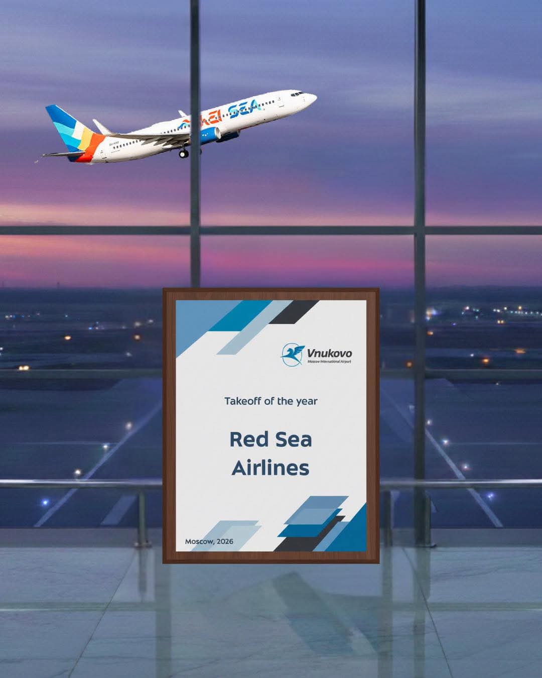 البحر الأحمر للخطوط الجوية