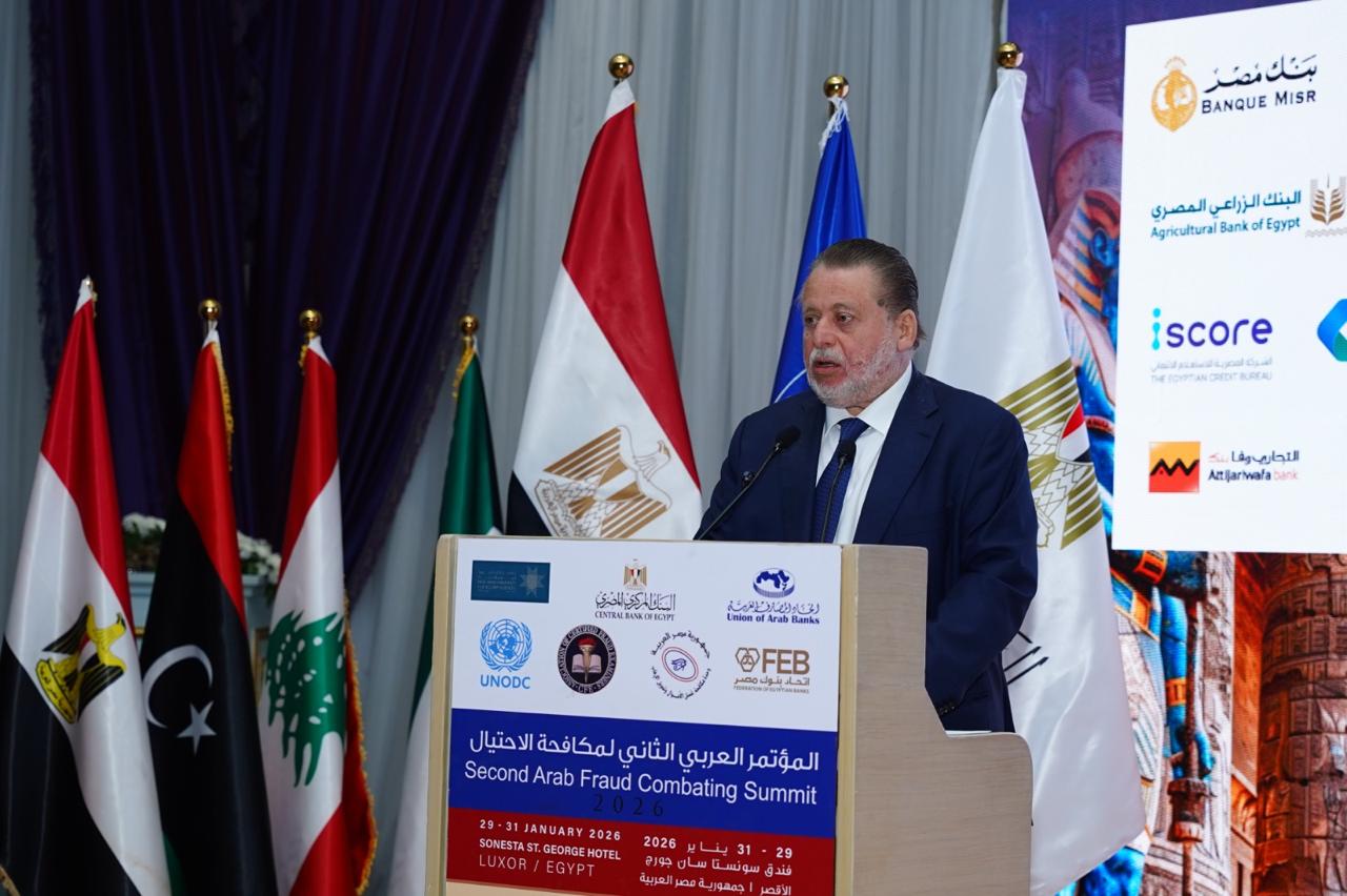 كلمة محافظ البنك المركزي