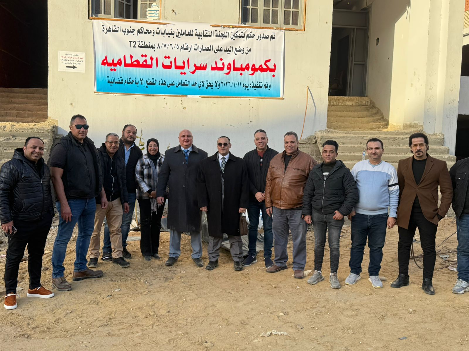 نيابات والمحاكم