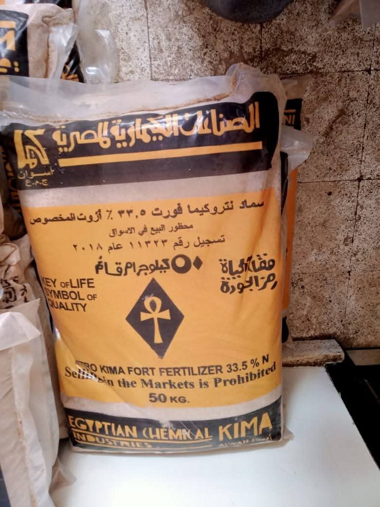 وزير الزراعة