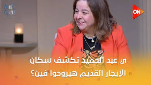 مي عبد الحميد