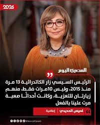 لميس الحديدي