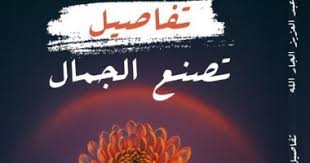 سامى بن عبد العزيز