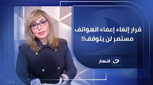 لميس الحديدي