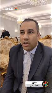 أحمد عضو مستقبل وطن