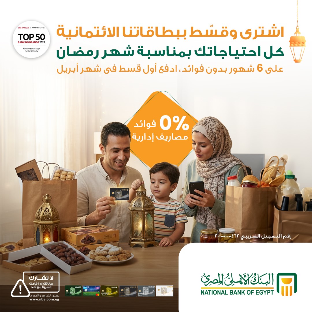 البنك الأهلي