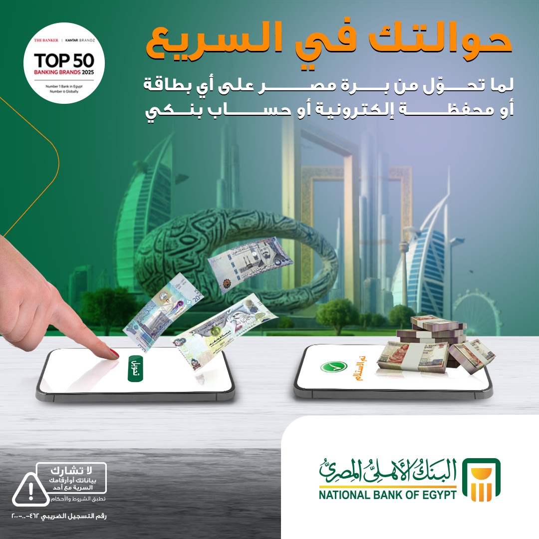 البنك الأهلي