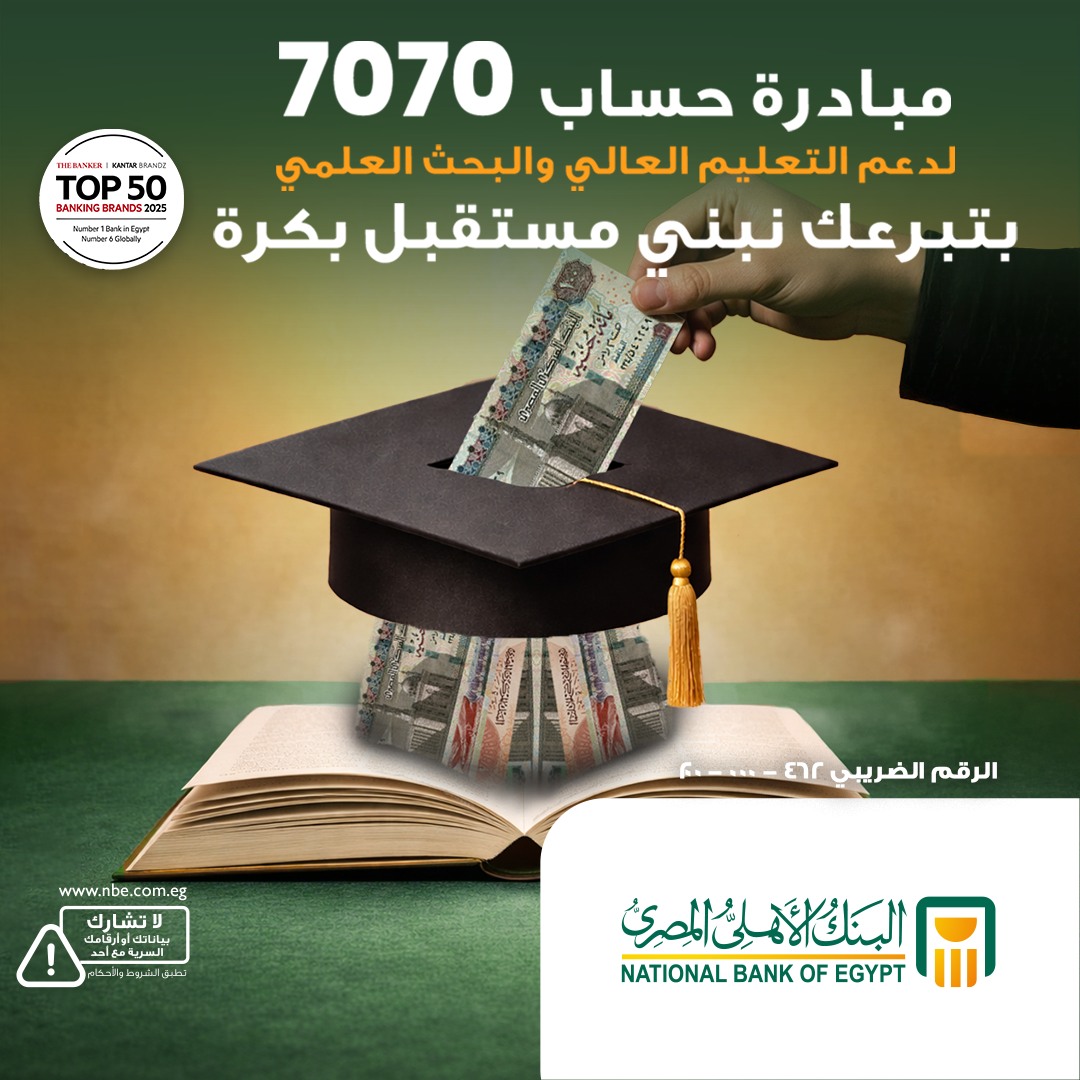 البنك الأهلي