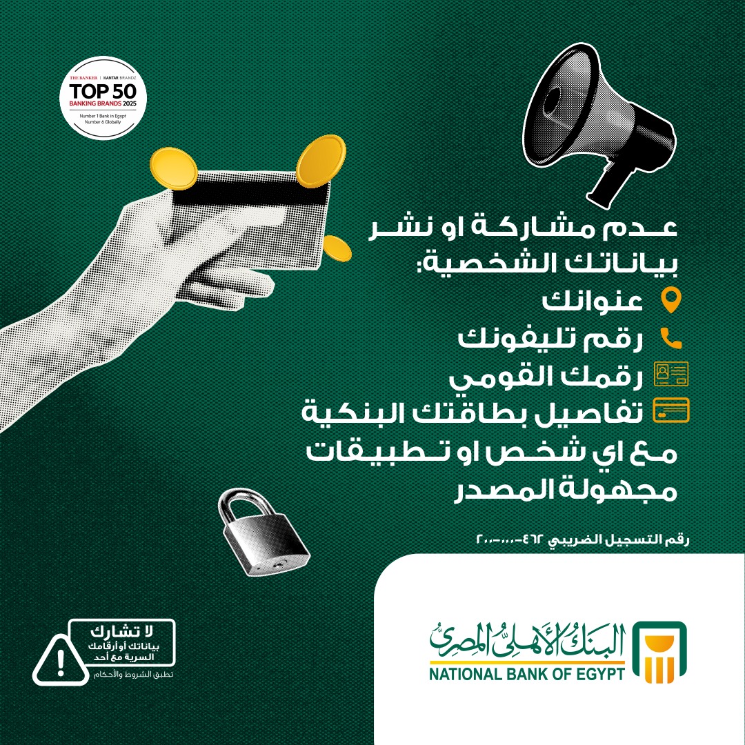 البنك الأهلي