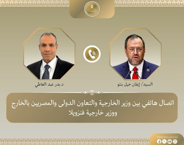 وزير الخارجية