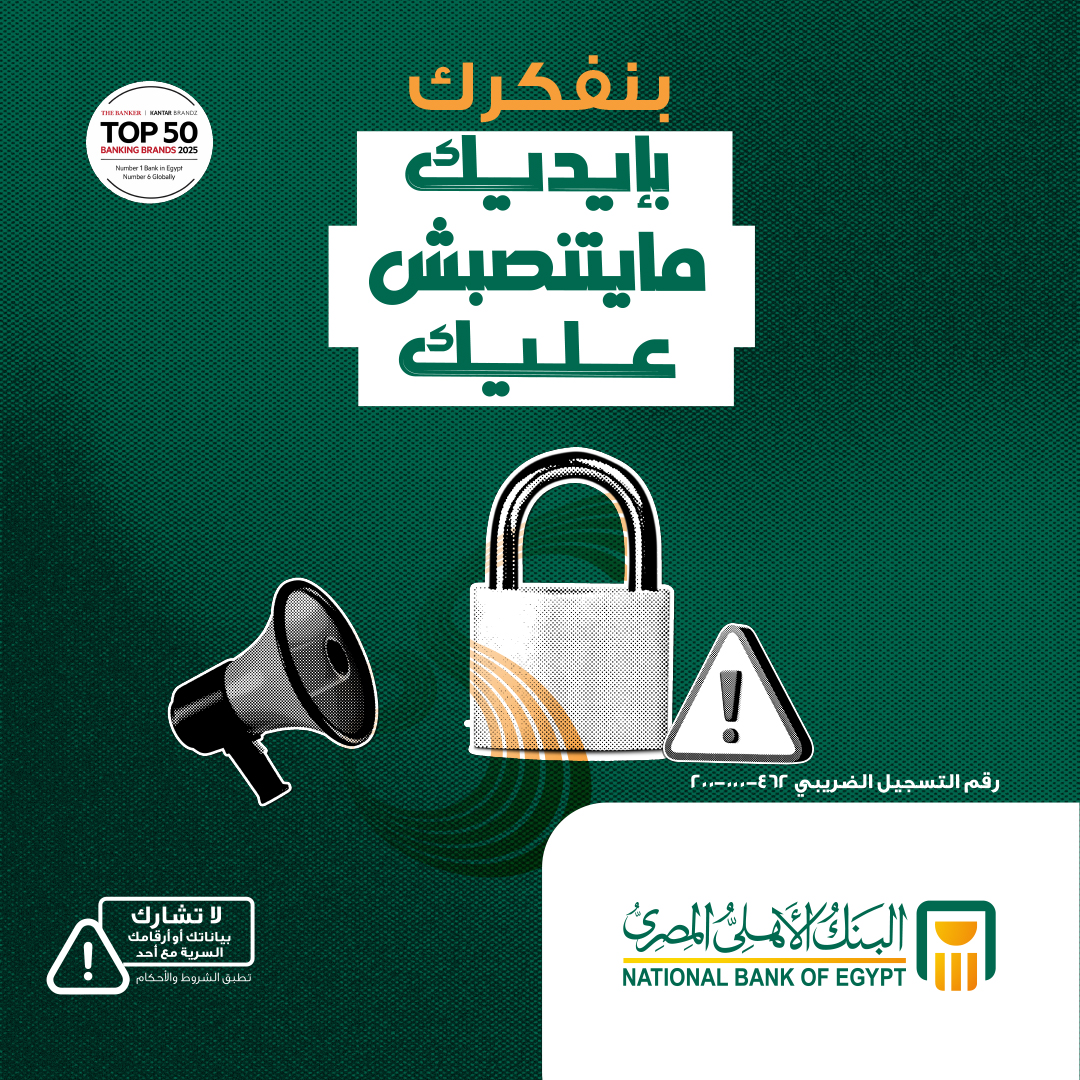 البنك الأهلي