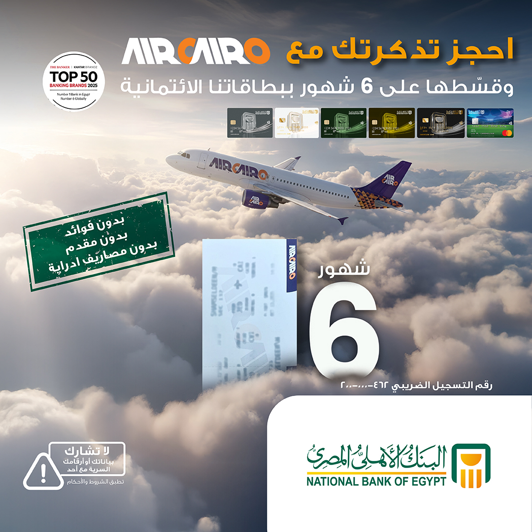 البنك الأهلي