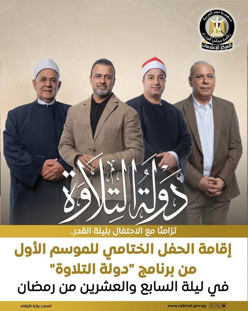 وزارة الأوقاف