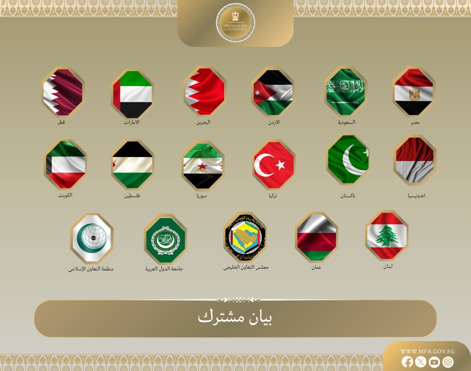 الدول العربية