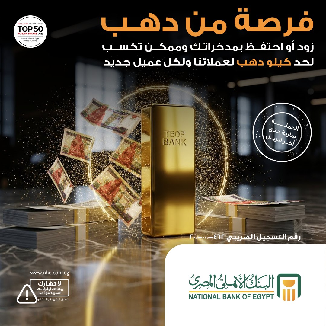 البنك الأهلي