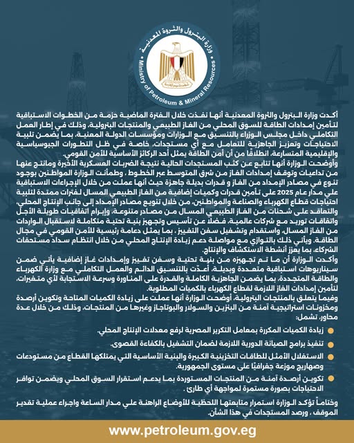 وزارة البترول