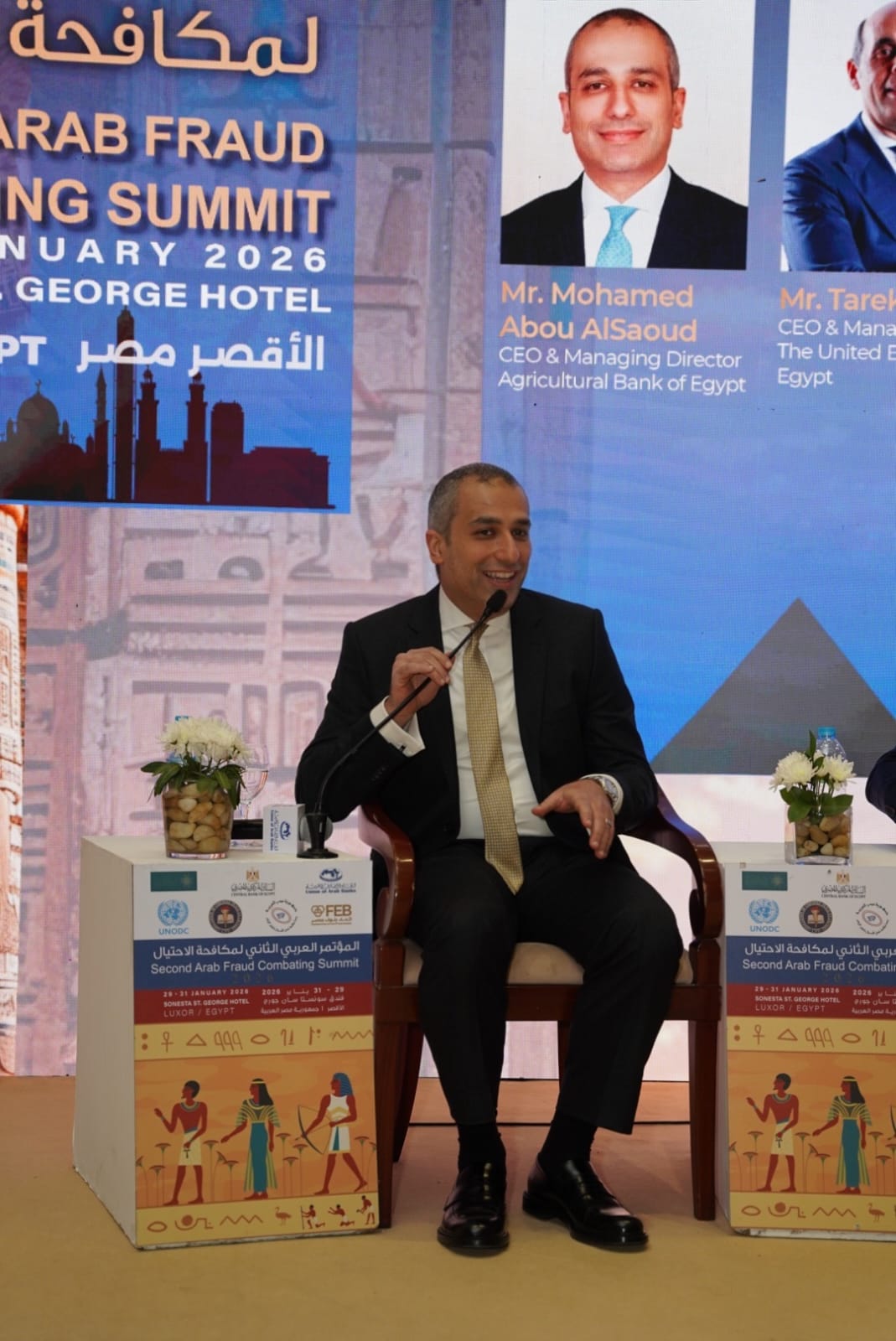 محمد أبو السعود