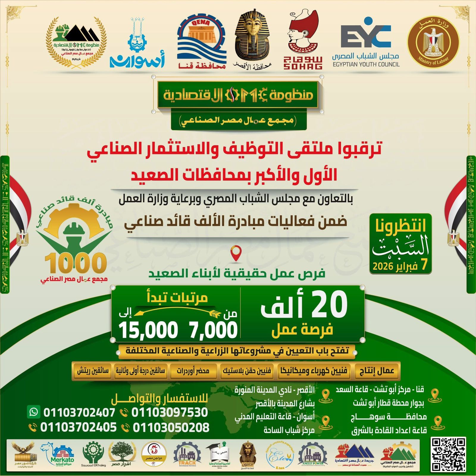 وزارة العمل