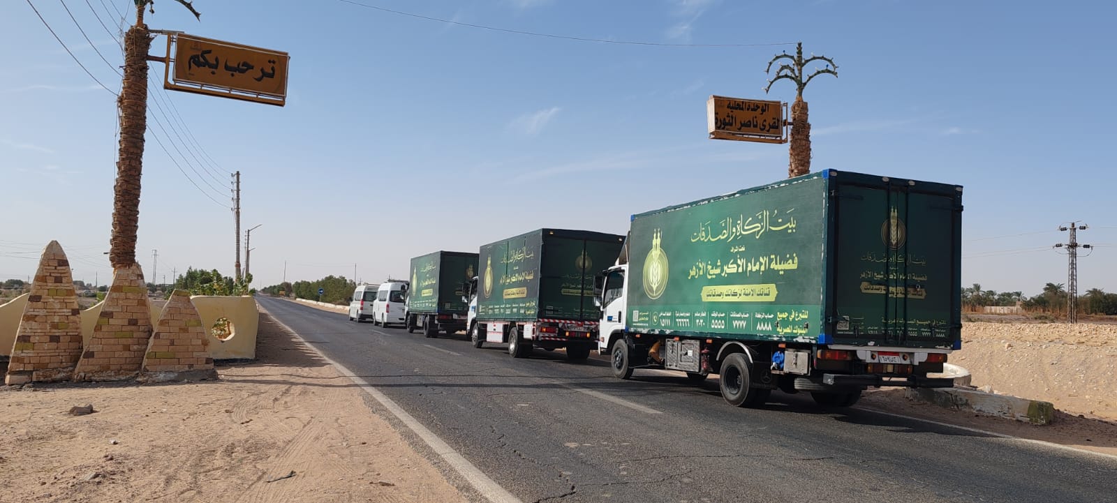 بيت الزكاة والصدقات