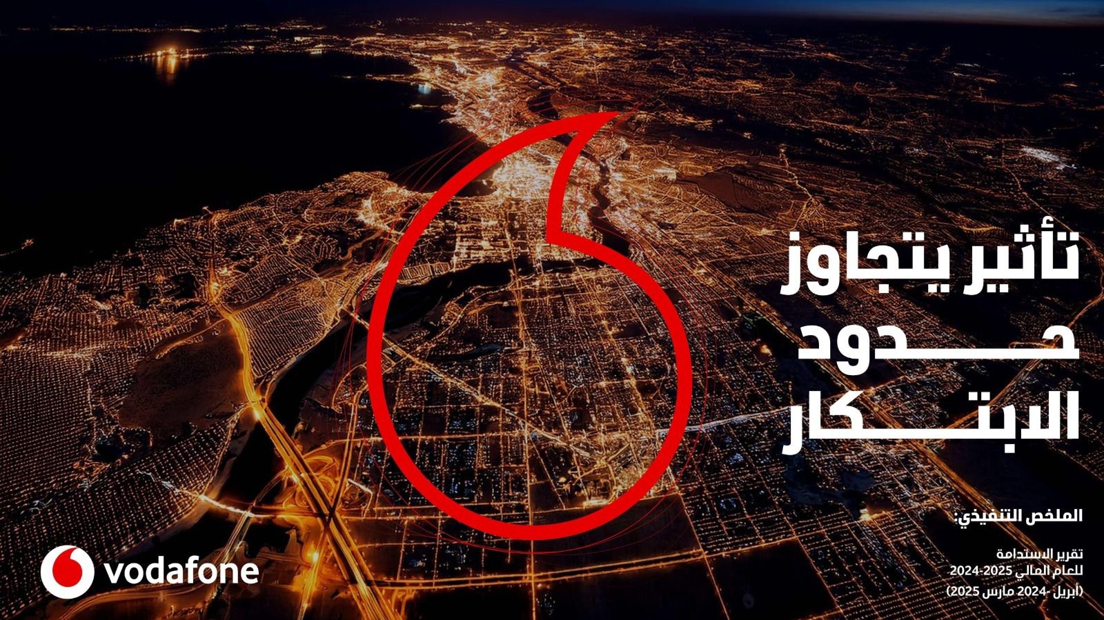 ڤودافون مصر