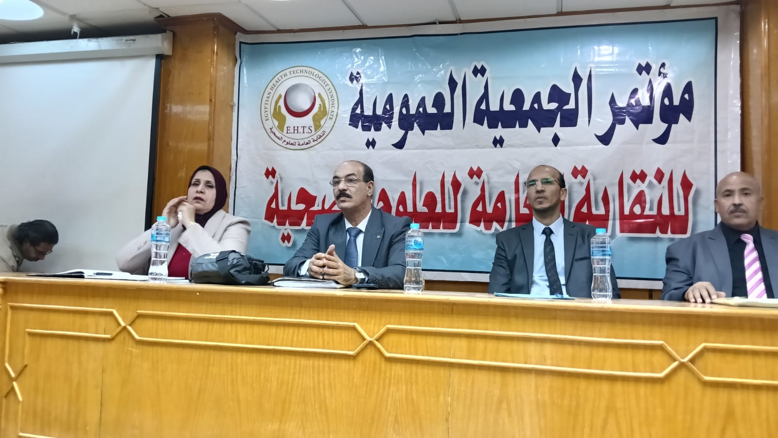 النقابة العامة للعلوم الصحية