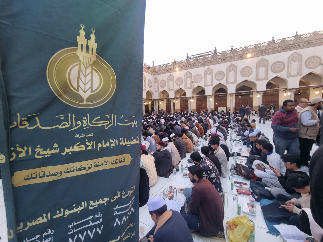 بيت الزكاة والصدقات