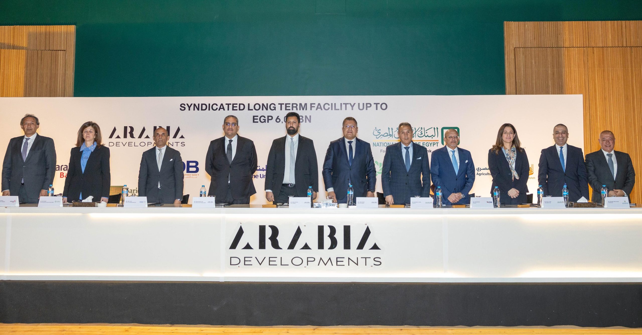 البنك الزراعي