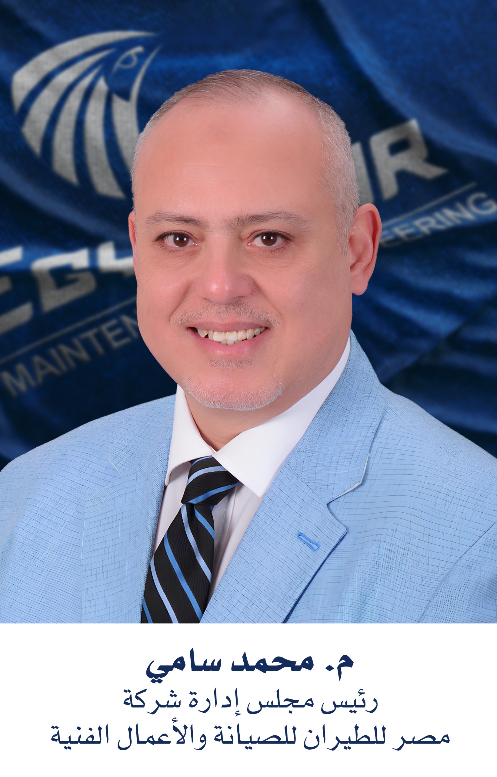 مصر للطيران