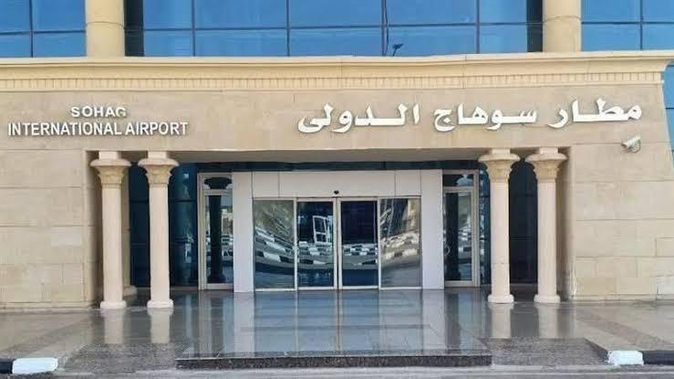 مطار سوهاج الدولي