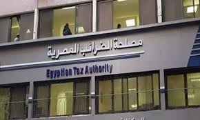 مصلحة الضرائب المصرية