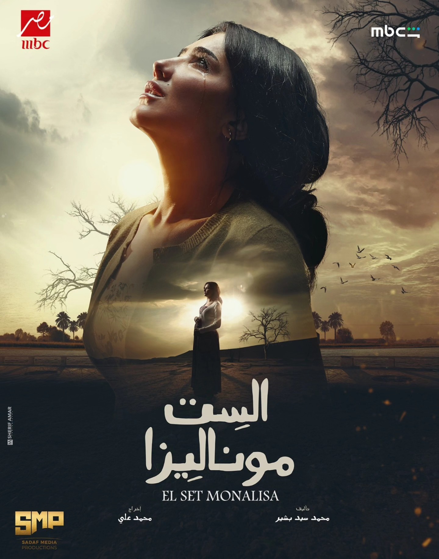 الست موناليزا