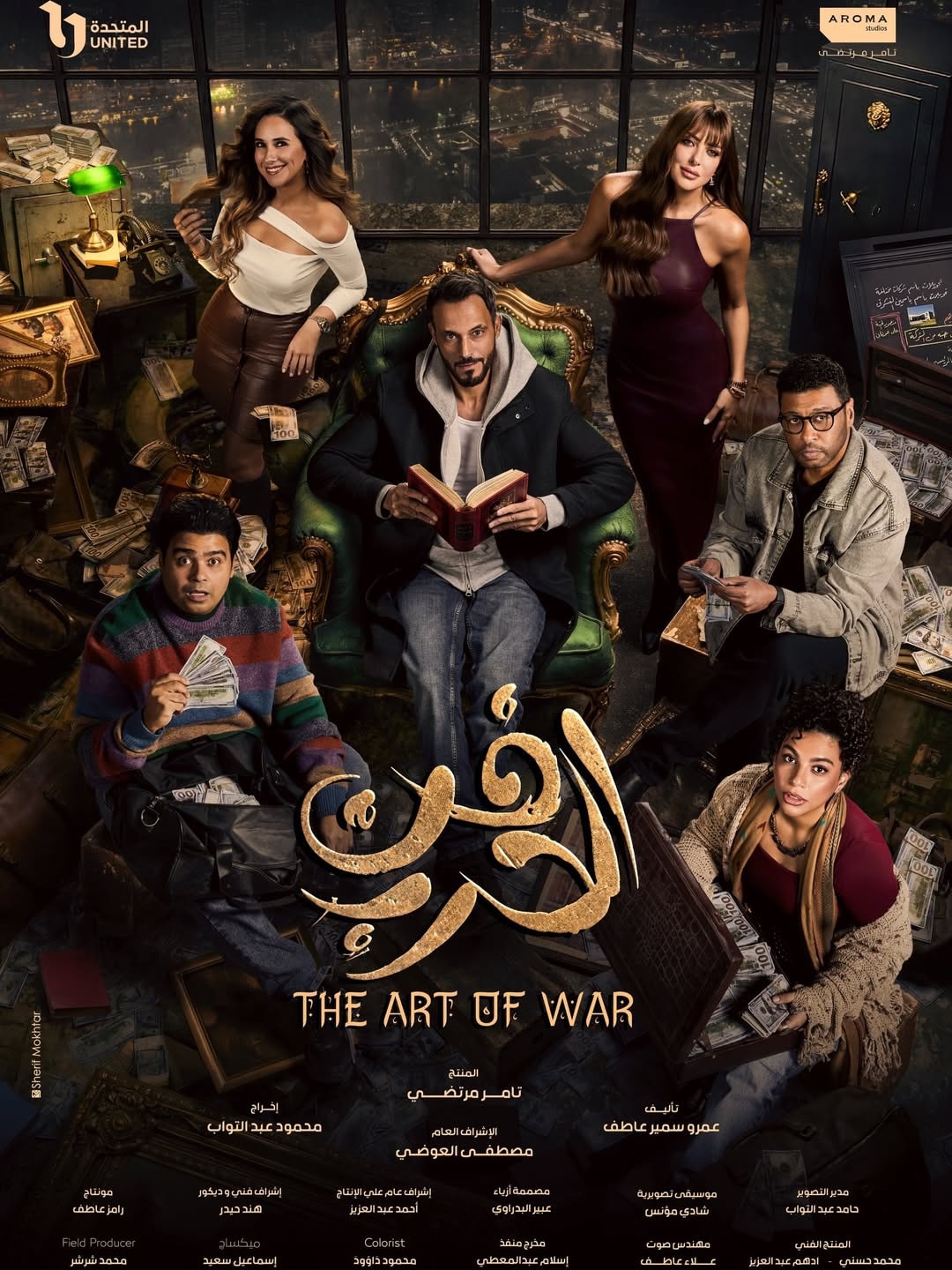  مسلسل فن الحرب 