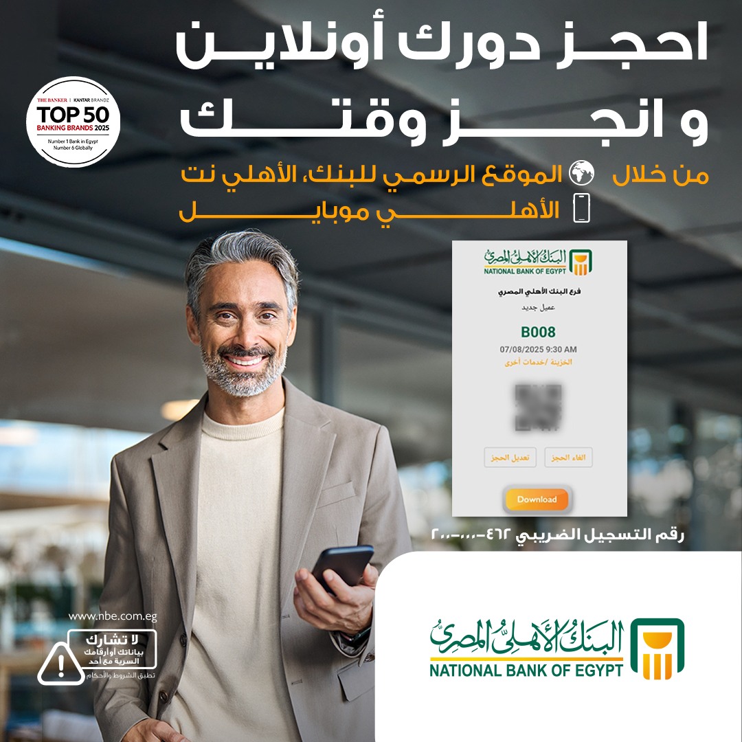 البنك الأهلي