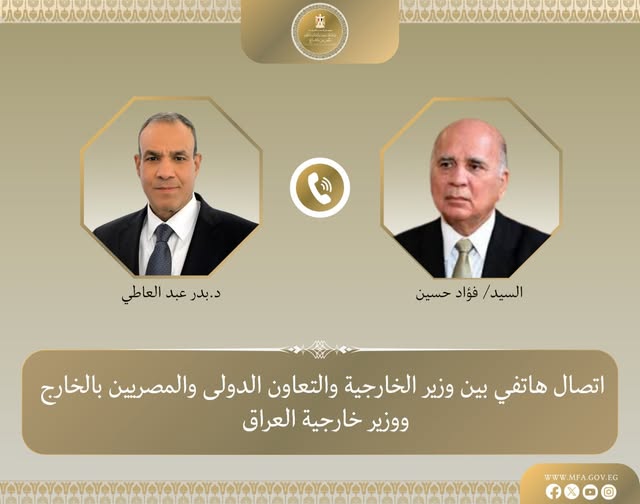 وزير الخارجية