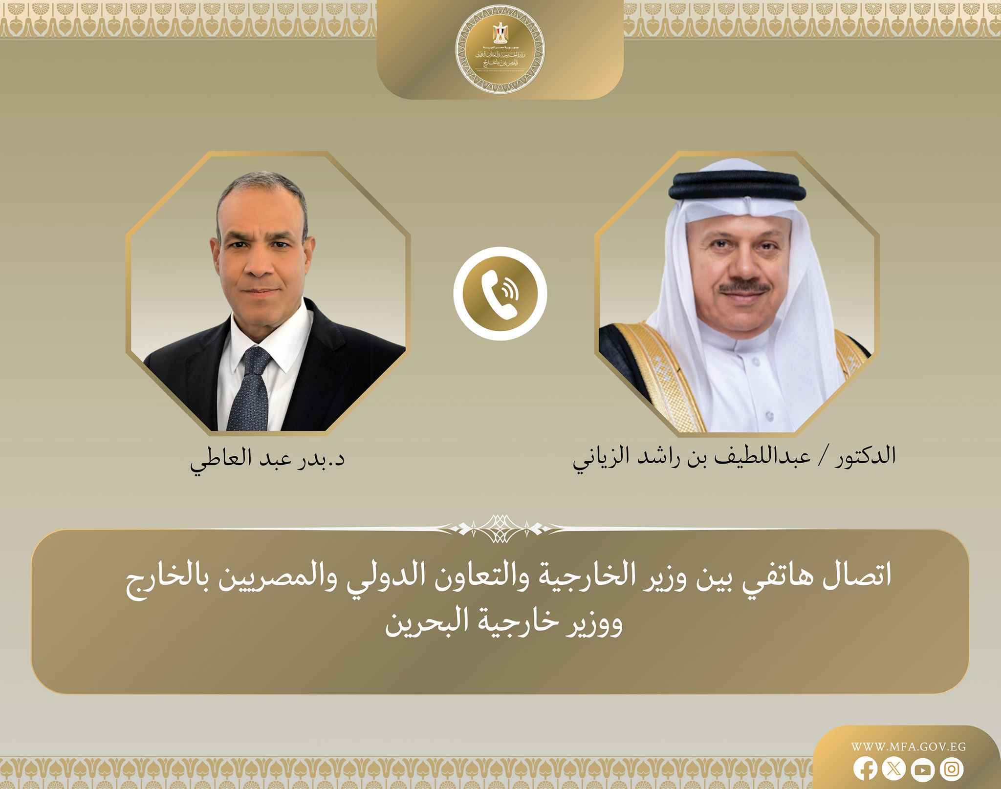 وزير الخارجية