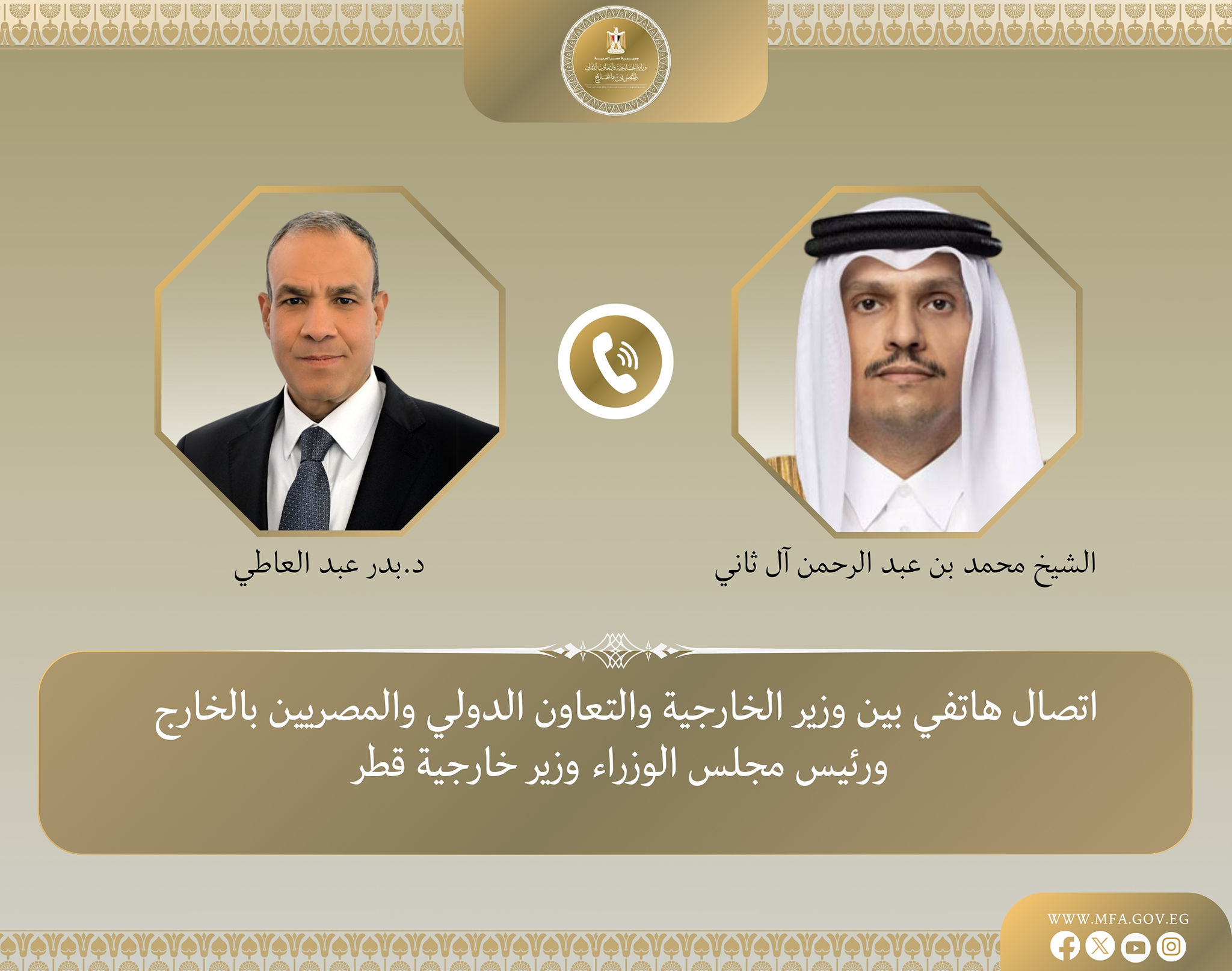 وزير الخارجية