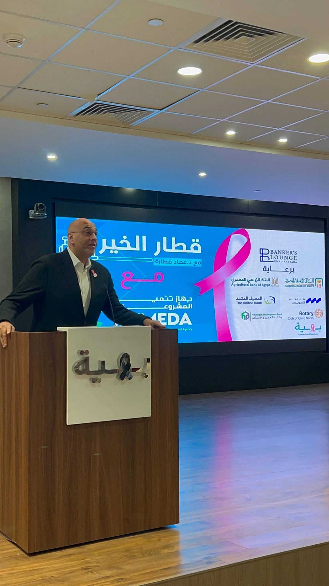 جهاز تنمية المشروعات