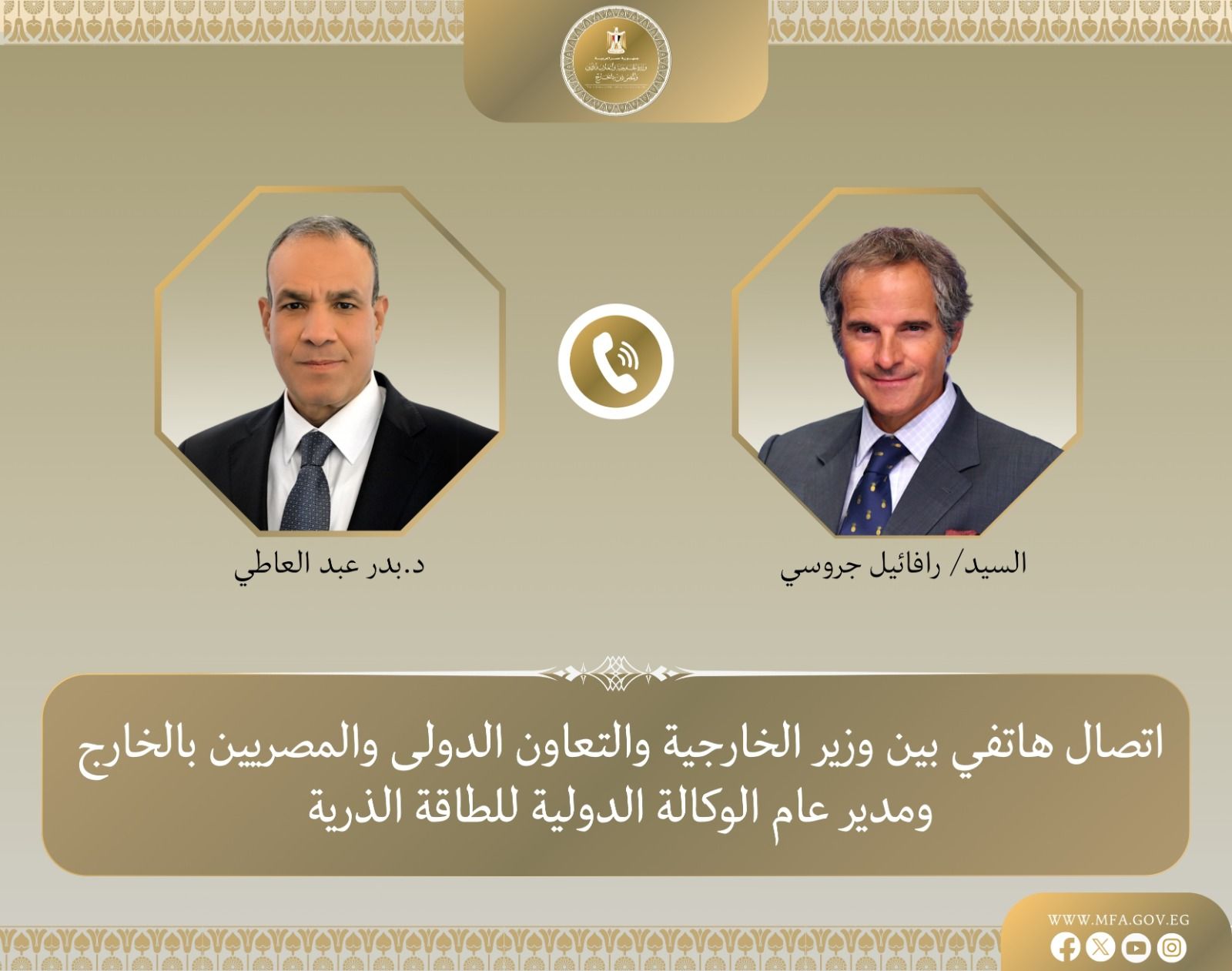 وزير الخارجية