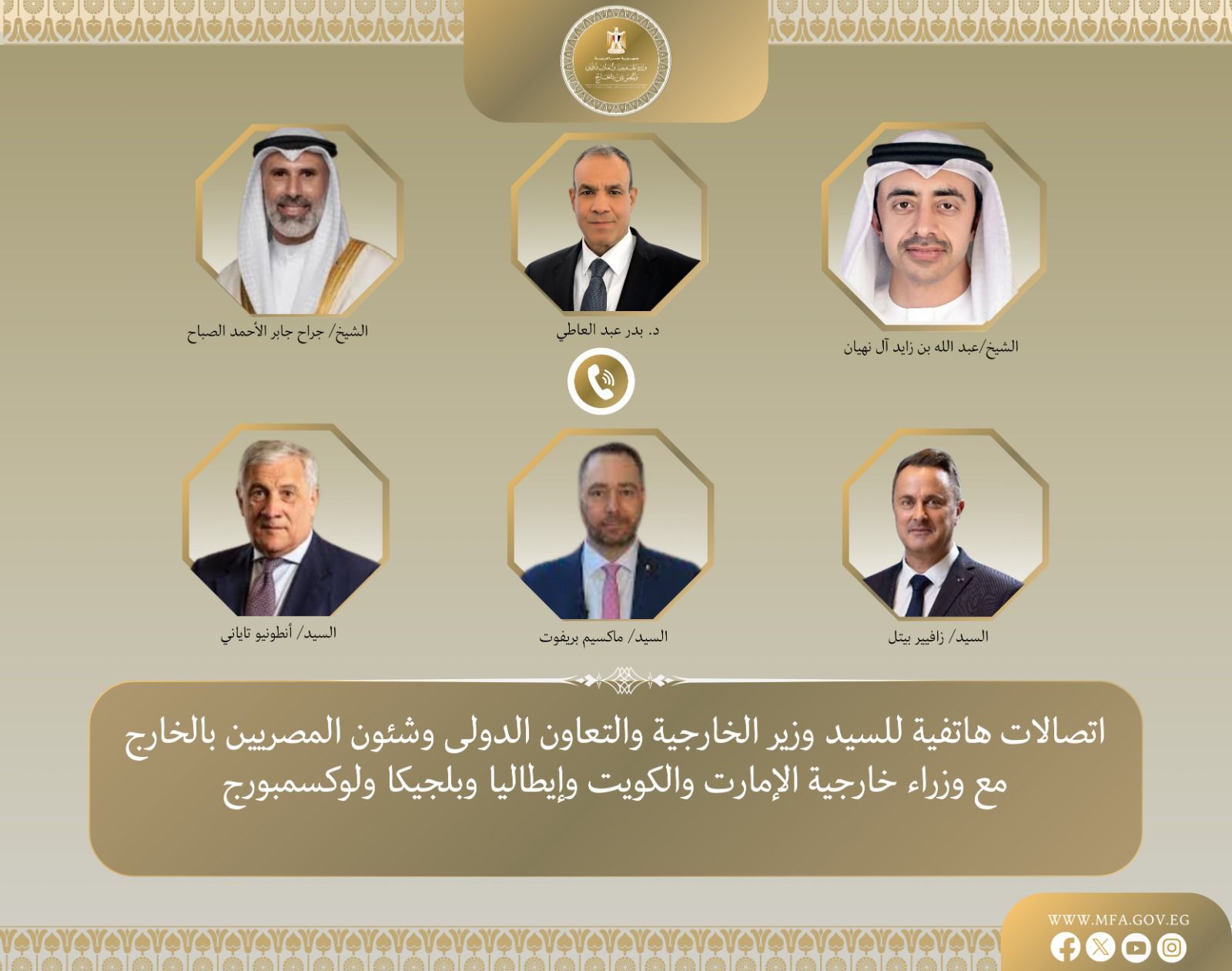 وزير الخارجية