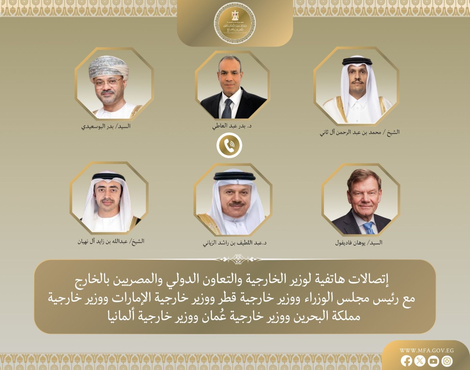 وزير الخارجية