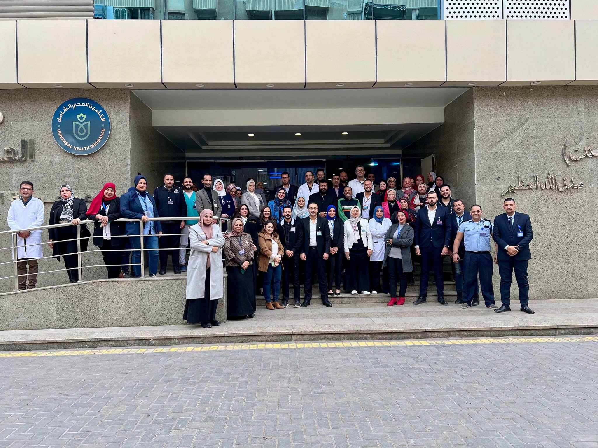 التأمين الصحي