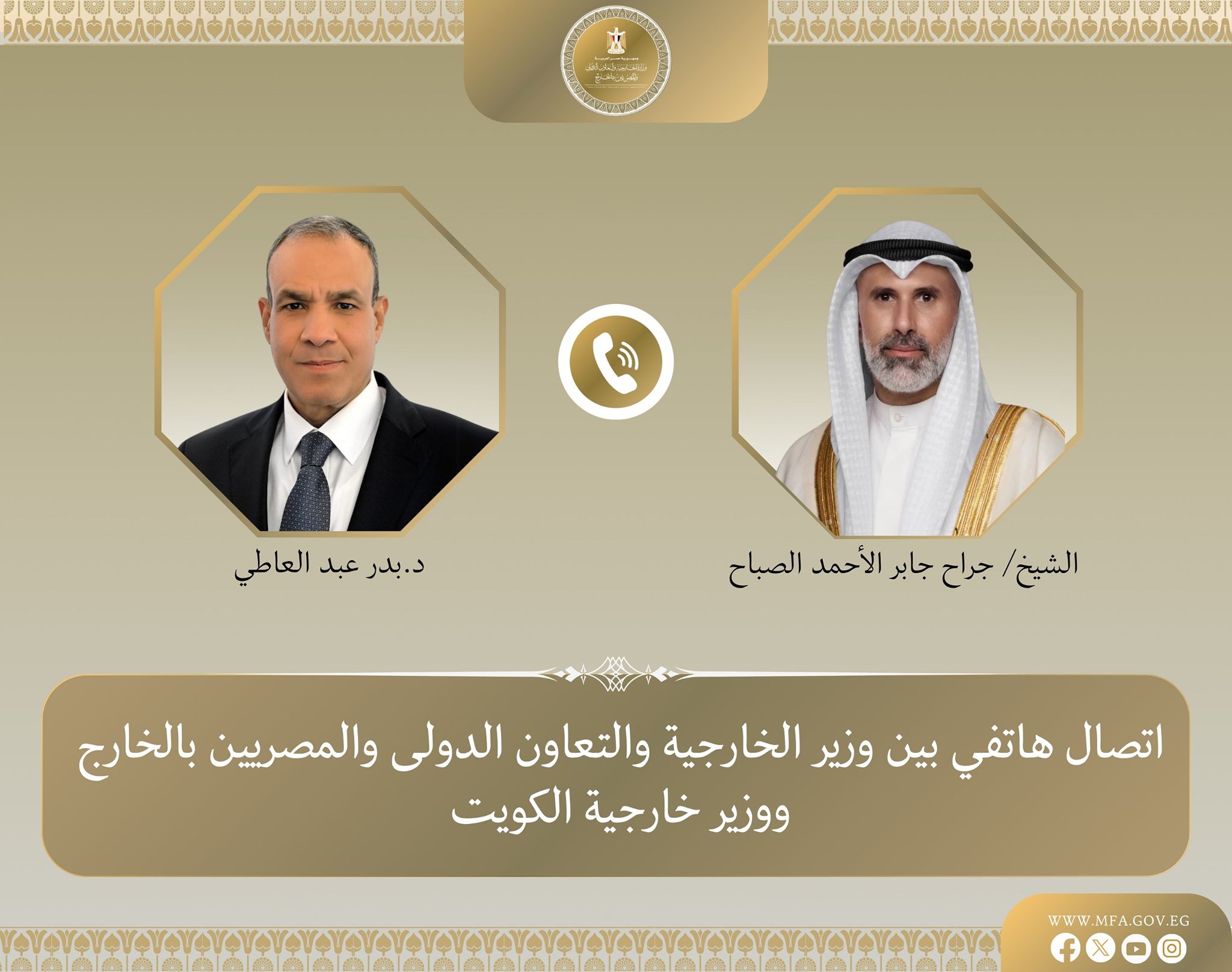 وزير الخارجية