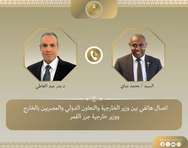 وزير الخارجية